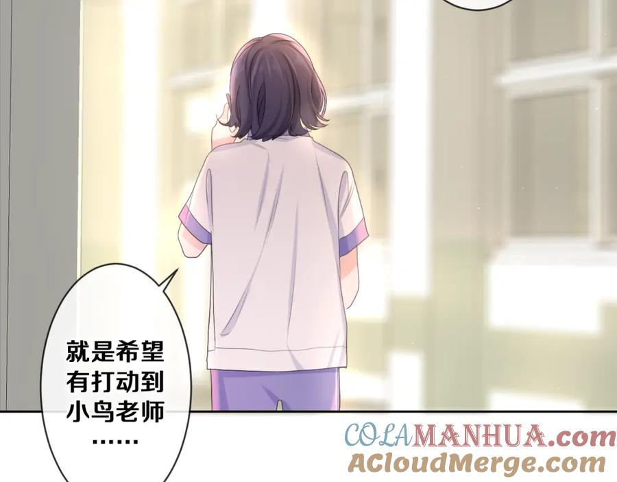 嗨，树洞同学 - 第79话 你就是向雀雀？ - 第76张图