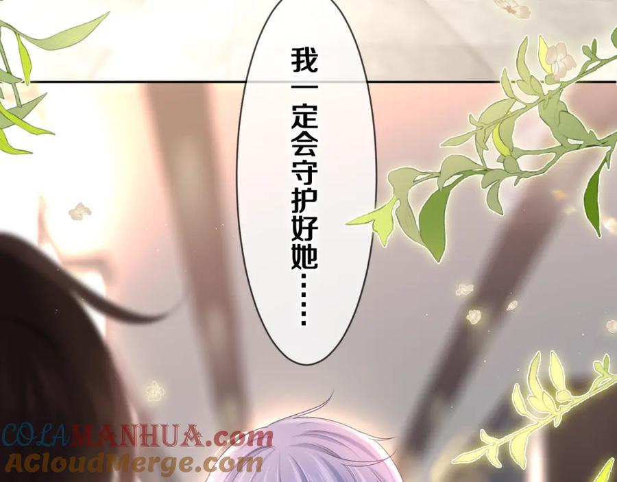 嗨，树洞同学 - 第79话 你就是向雀雀？ - 第85张图