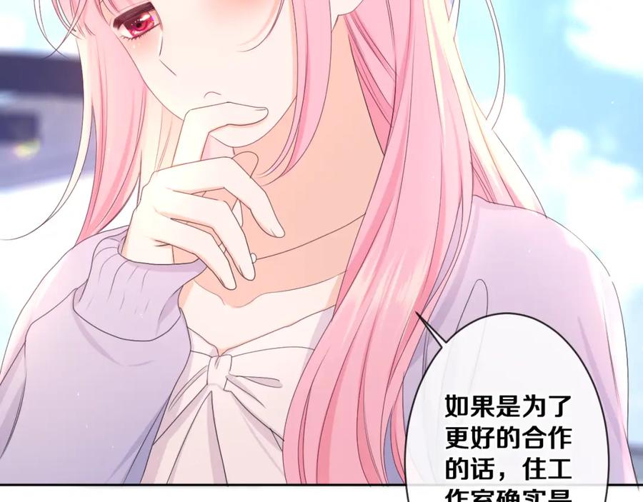 嗨，树洞同学 - 第79话 你就是向雀雀？ - 第63张图