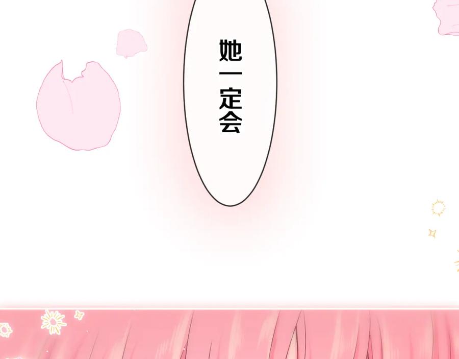 嗨，树洞同学 - 第79话 你就是向雀雀？ - 第5张图