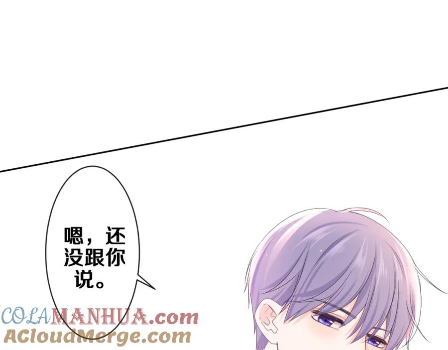 嗨，树洞同学 - 第79话 你就是向雀雀？ - 第55张图