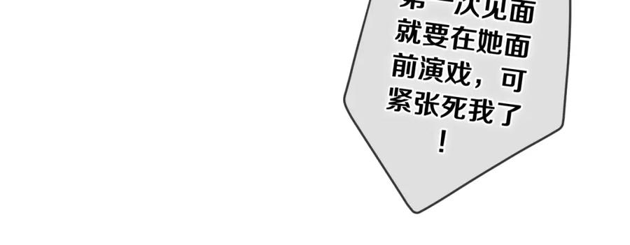 嗨，树洞同学 - 第79话 你就是向雀雀？ - 第72张图