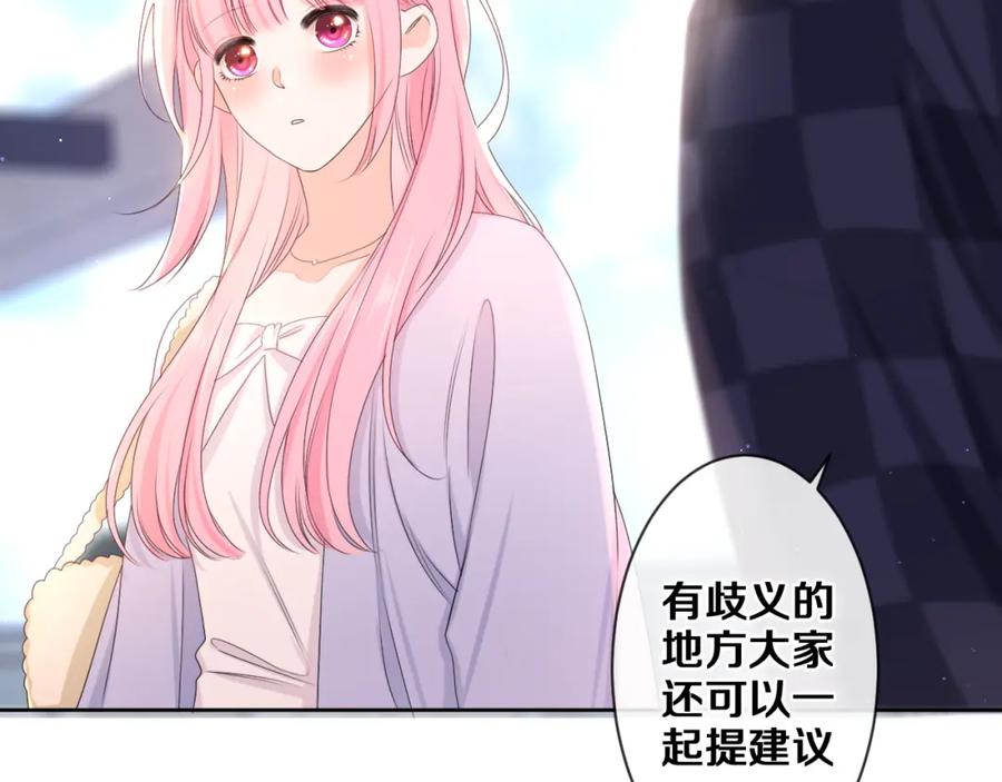 嗨，树洞同学 - 第79话 你就是向雀雀？ - 第59张图