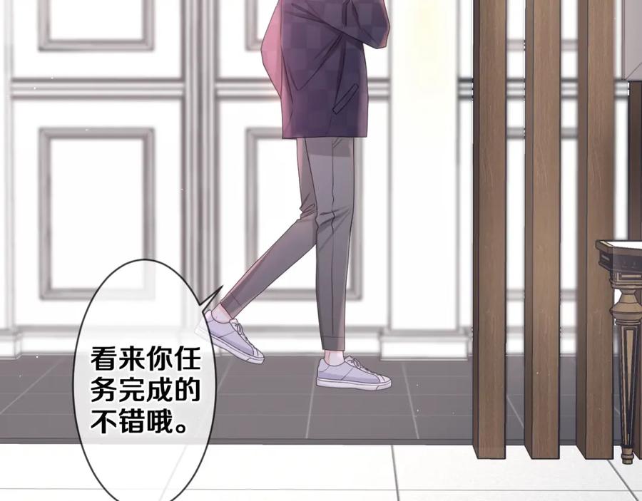 嗨，树洞同学 - 第79话 你就是向雀雀？ - 第68张图