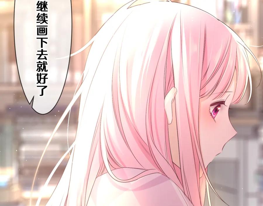 嗨，树洞同学 - 第79话 你就是向雀雀？ - 第2张图