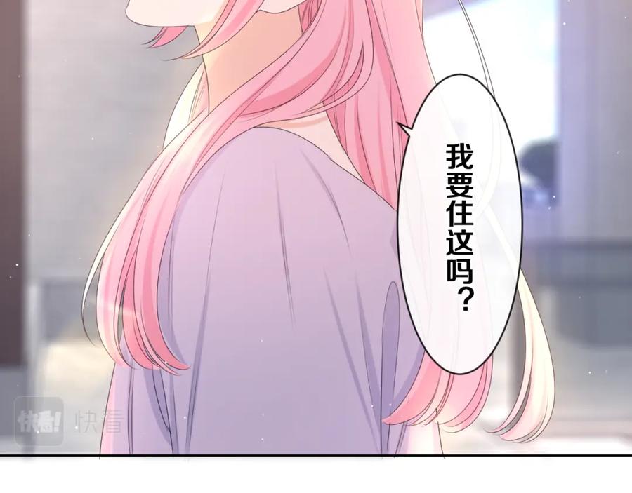 嗨，树洞同学 - 第79话 你就是向雀雀？ - 第54张图