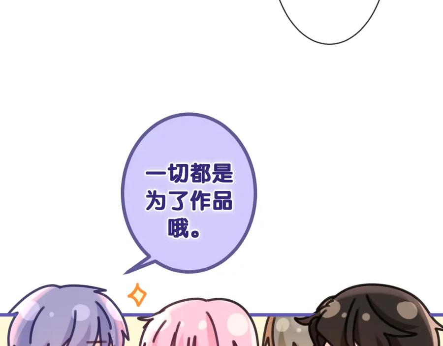 嗨，树洞同学 - 第79话 你就是向雀雀？ - 第60张图