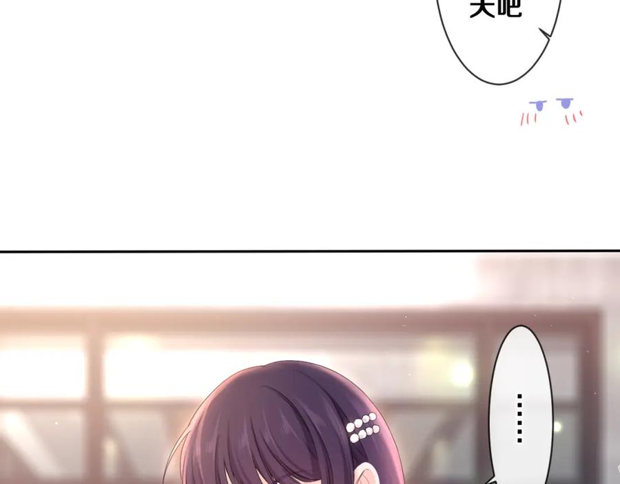 嗨，树洞同学 - 第79话 你就是向雀雀？ - 第44张图