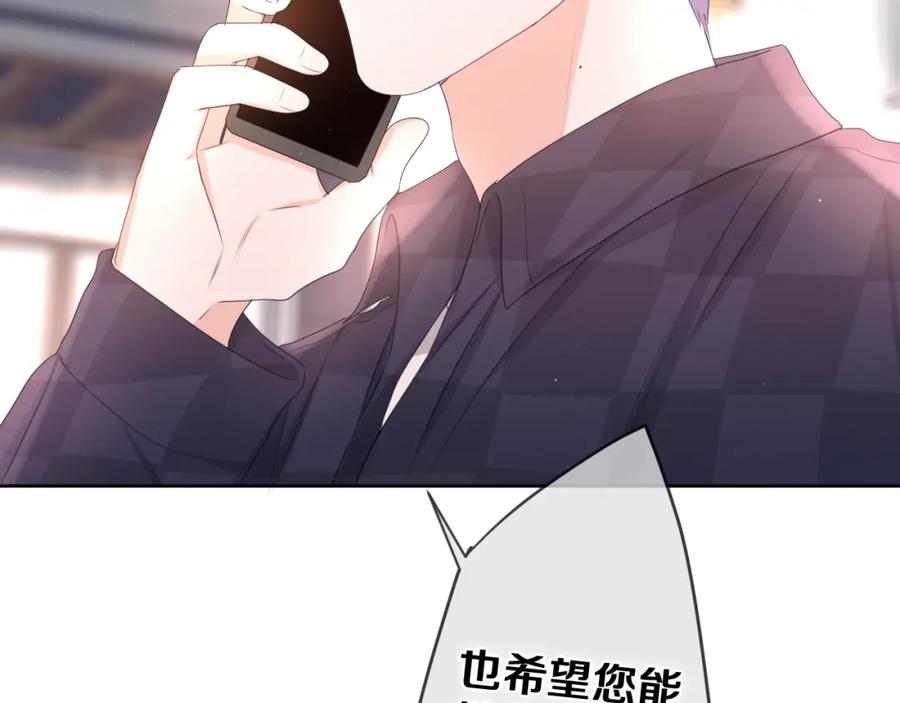 嗨，树洞同学 - 第79话 你就是向雀雀？ - 第81张图