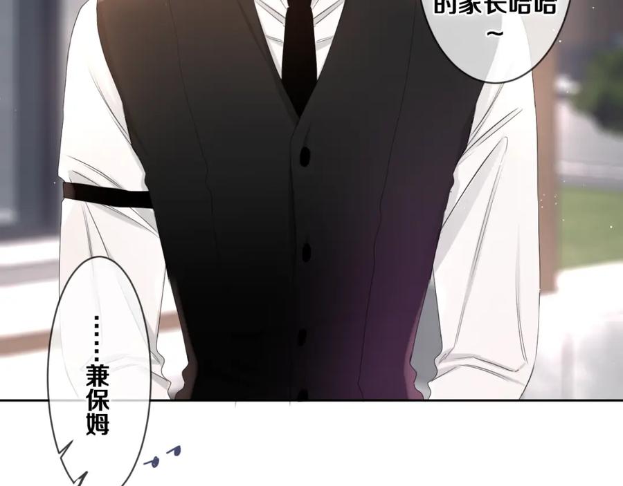 嗨，树洞同学 - 第79话 你就是向雀雀？ - 第38张图