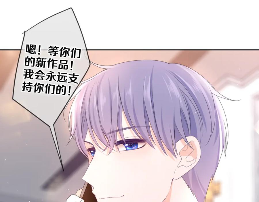 嗨，树洞同学 - 第79话 你就是向雀雀？ - 第80张图