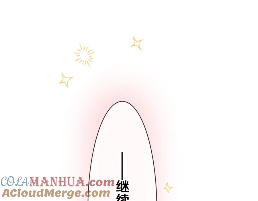 嗨，树洞同学 - 第79话 你就是向雀雀？ - 第7张图