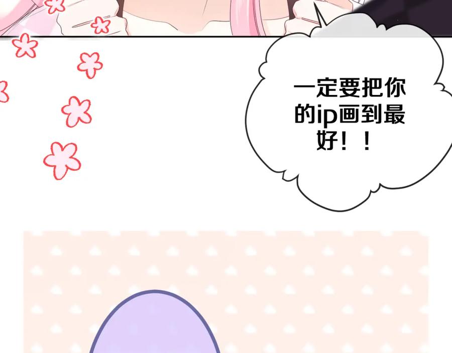 嗨，树洞同学 - 第79话 你就是向雀雀？ - 第24张图