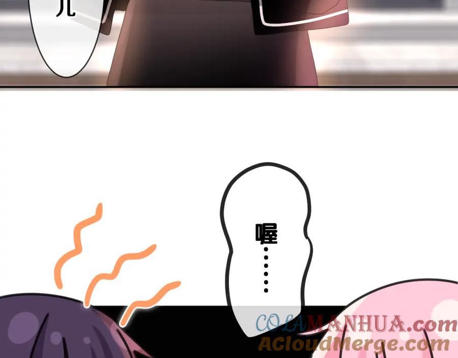 嗨，树洞同学 - 第79话 你就是向雀雀？ - 第46张图