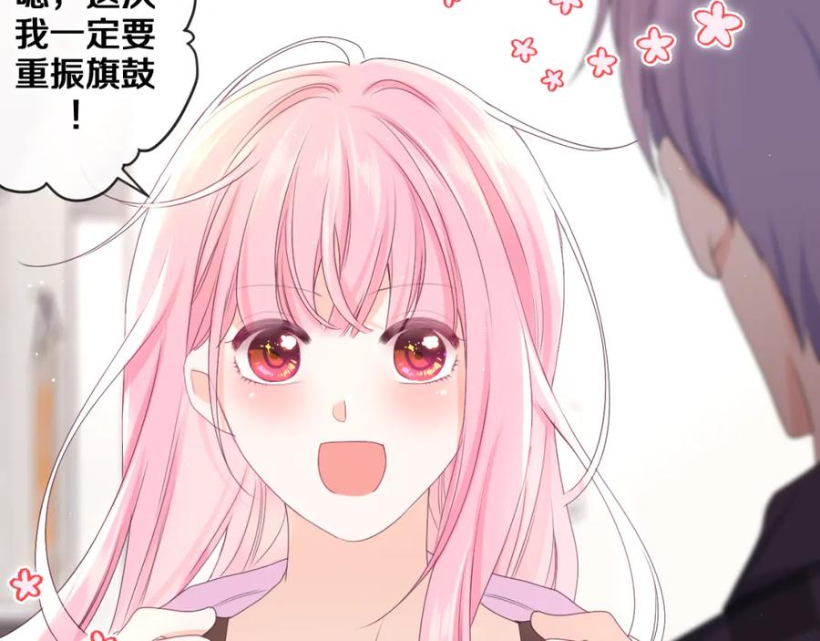 嗨，树洞同学 - 第79话 你就是向雀雀？ - 第23张图