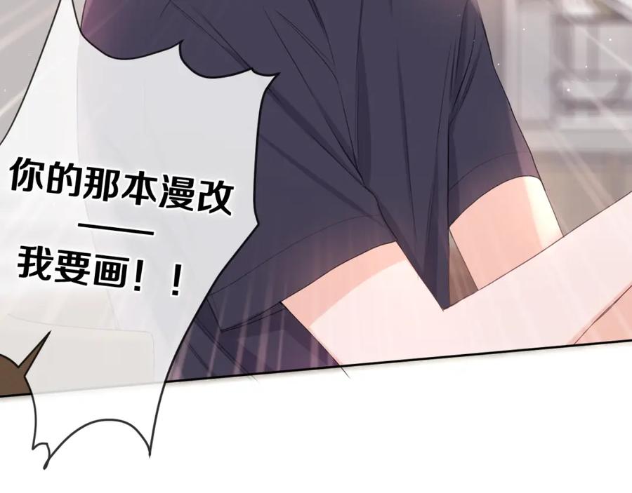 嗨，树洞同学 - 第79话 你就是向雀雀？ - 第18张图