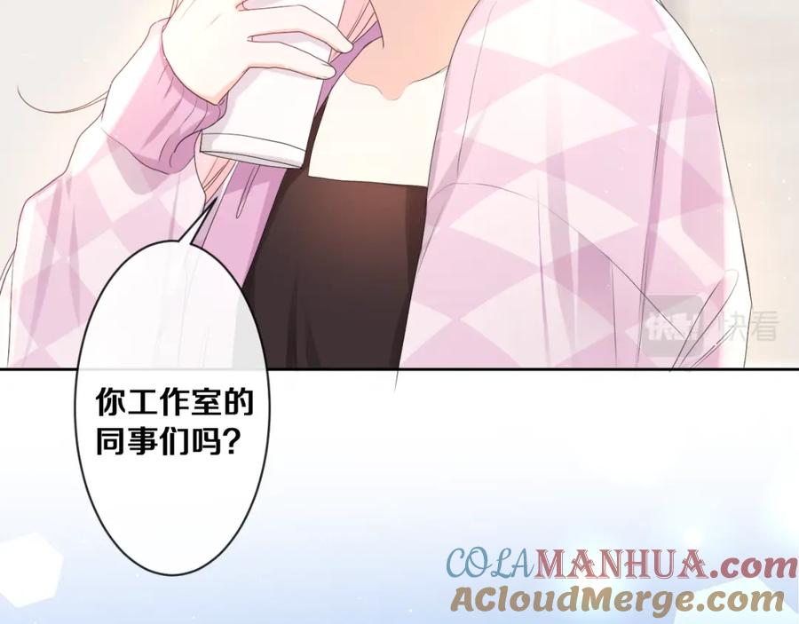 嗨，树洞同学 - 第79话 你就是向雀雀？ - 第28张图