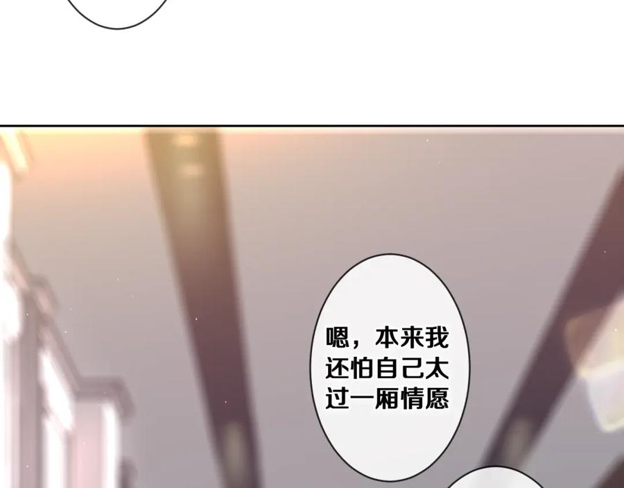 嗨，树洞同学 - 第79话 你就是向雀雀？ - 第77张图