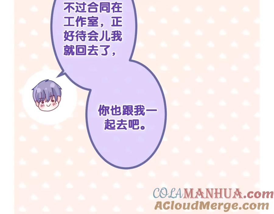 嗨，树洞同学 - 第79话 你就是向雀雀？ - 第25张图