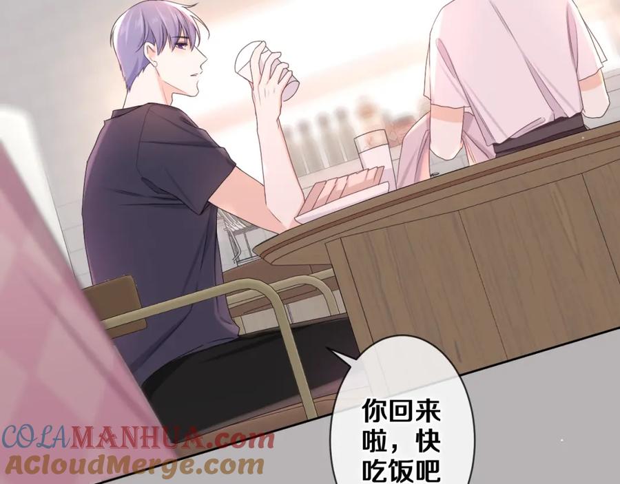 嗨，树洞同学 - 第79话 你就是向雀雀？ - 第13张图