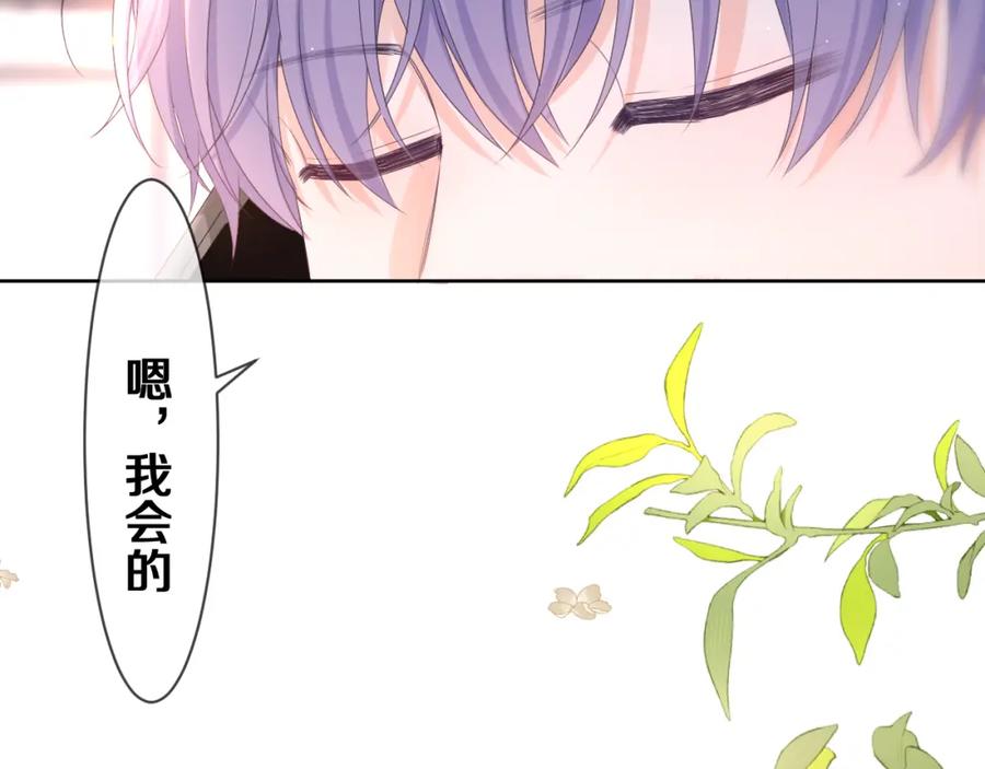 嗨，树洞同学 - 第80话 我可不待见你 - 第4张图