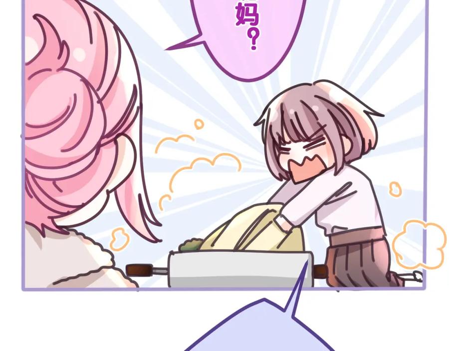 嗨，树洞同学 - 第80话 我可不待见你 - 第46张图