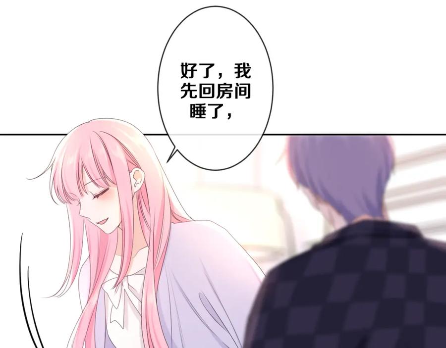 嗨，树洞同学 - 第80话 我可不待见你 - 第71张图