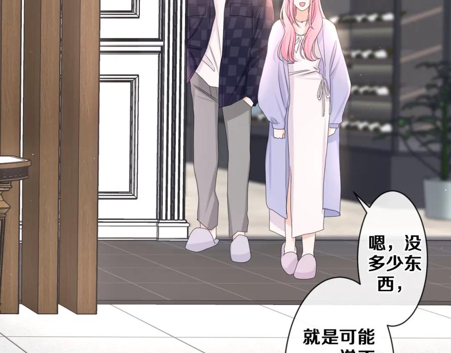 嗨，树洞同学 - 第80话 我可不待见你 - 第74张图