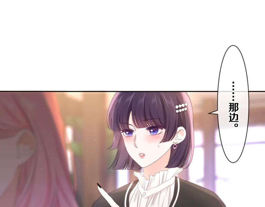 嗨，树洞同学 - 第80话 我可不待见你 - 第19张图