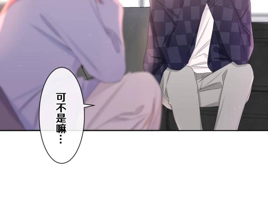 嗨，树洞同学 - 第80话 我可不待见你 - 第70张图