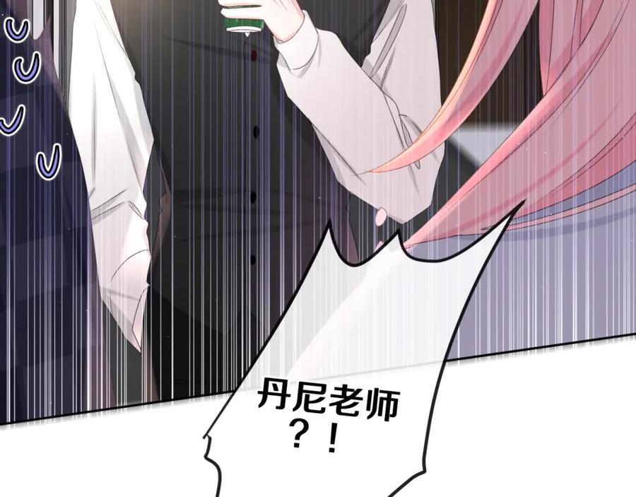 嗨，树洞同学 - 第80话 我可不待见你 - 第84张图