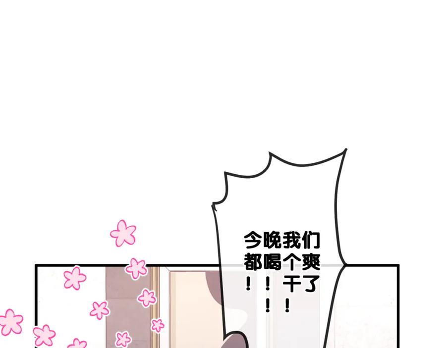 嗨，树洞同学 - 第80话 我可不待见你 - 第63张图