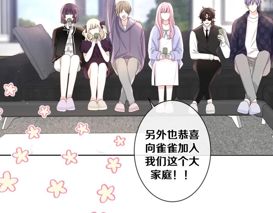 嗨，树洞同学 - 第80话 我可不待见你 - 第60张图