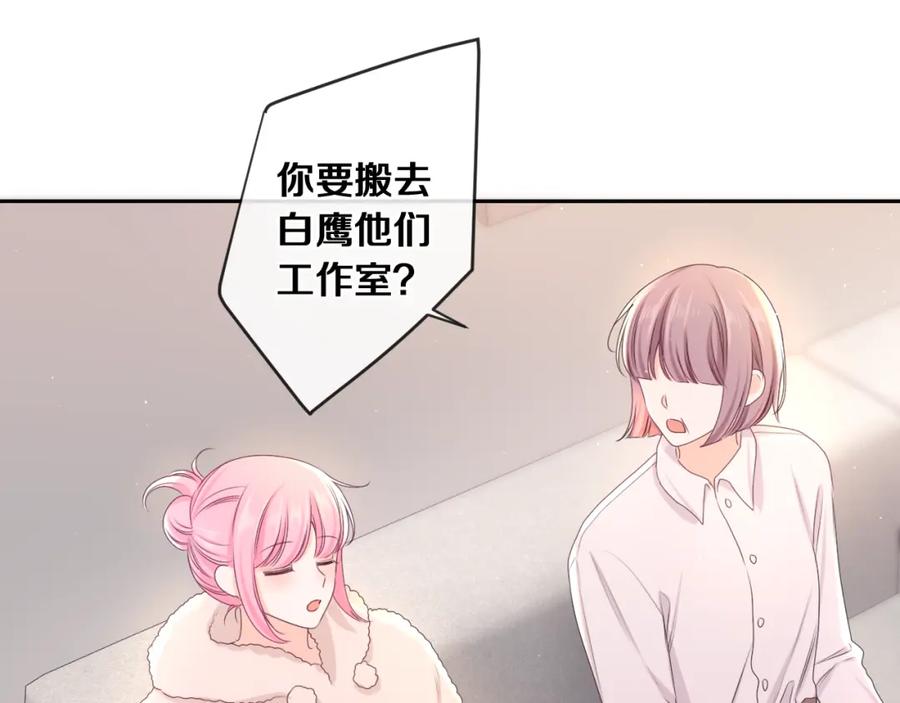 嗨，树洞同学 - 第80话 我可不待见你 - 第43张图