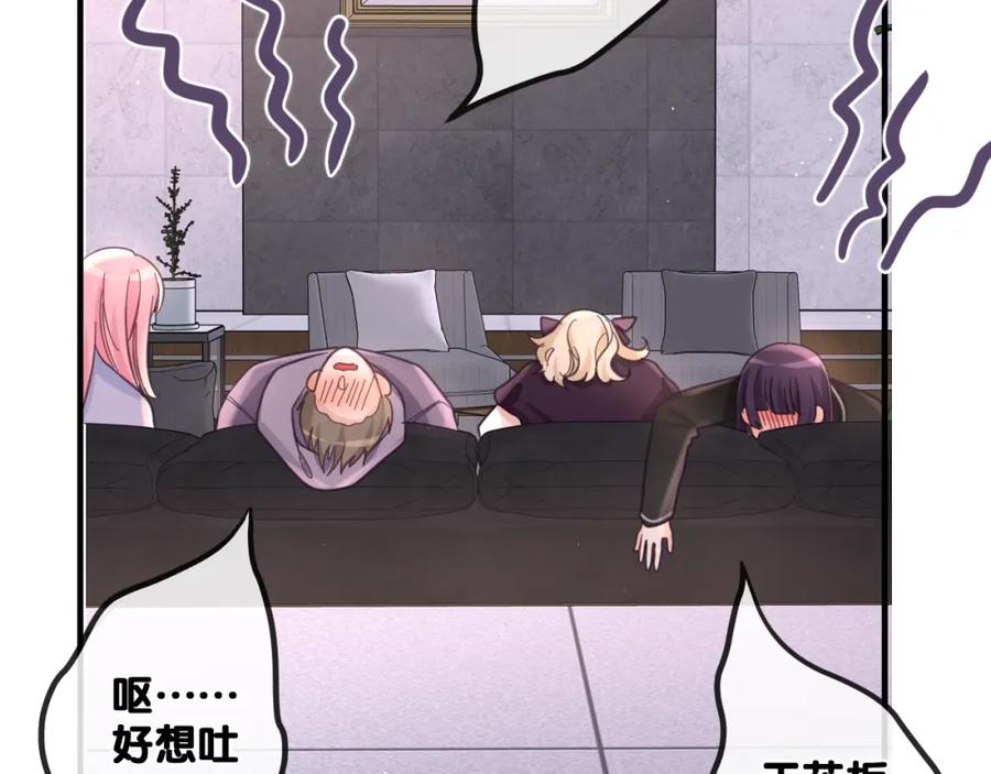 嗨，树洞同学 - 第80话 我可不待见你 - 第67张图