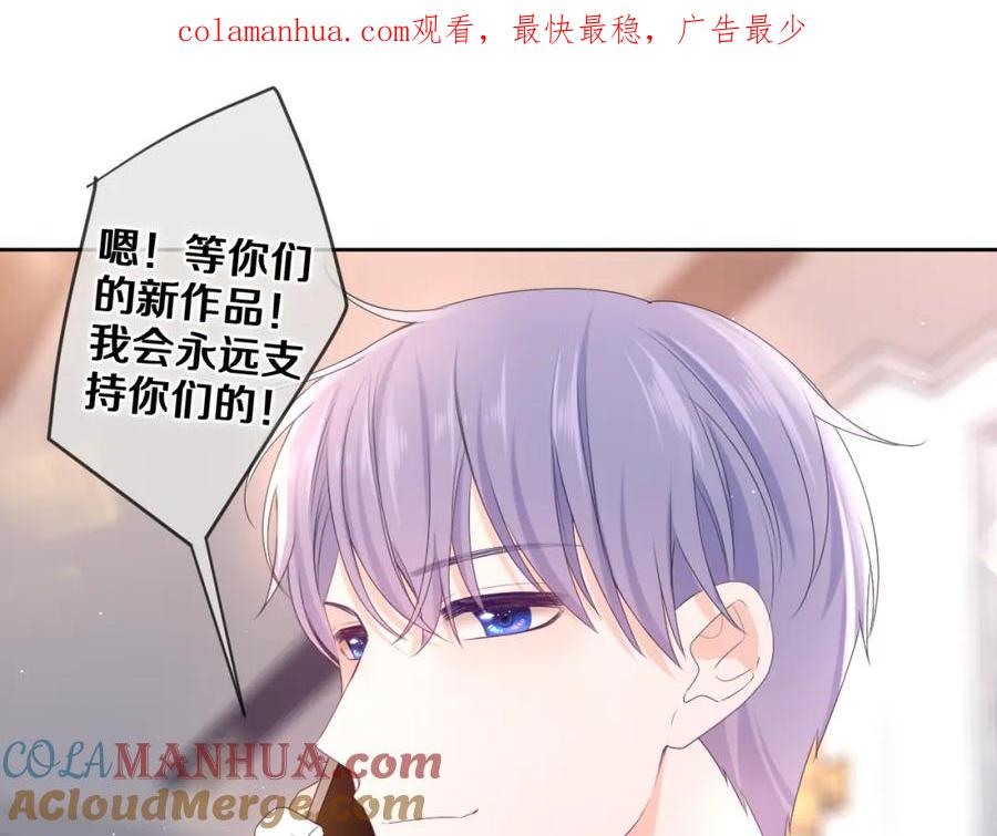 嗨，树洞同学 - 第80话 我可不待见你 - 第1张图