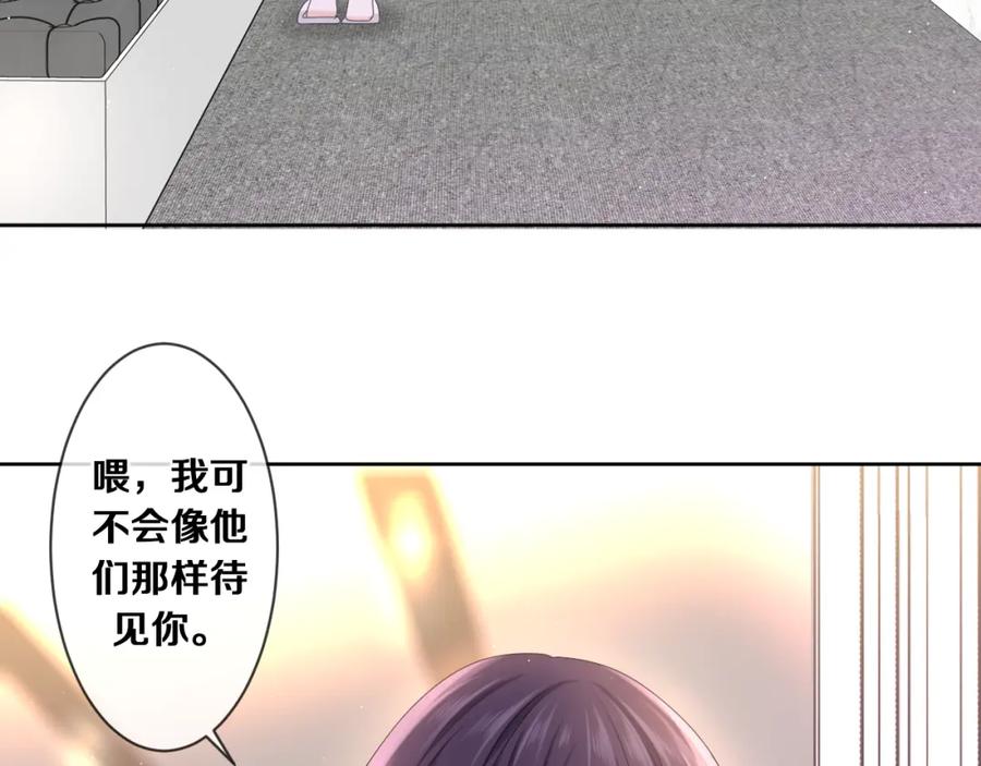 嗨，树洞同学 - 第80话 我可不待见你 - 第22张图