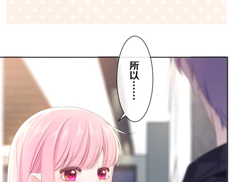 嗨，树洞同学 - 第80话 我可不待见你 - 第92张图