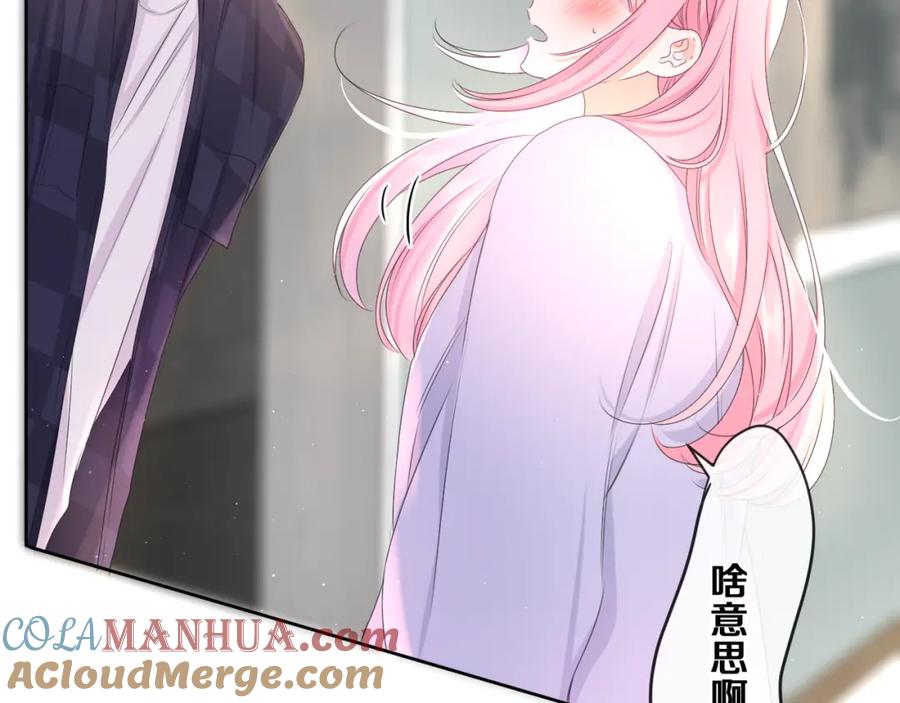 嗨，树洞同学 - 第80话 我可不待见你 - 第81张图