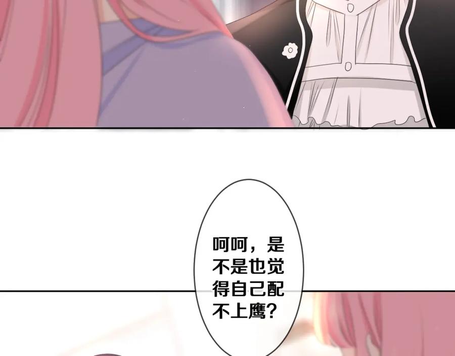 嗨，树洞同学 - 第80话 我可不待见你 - 第28张图