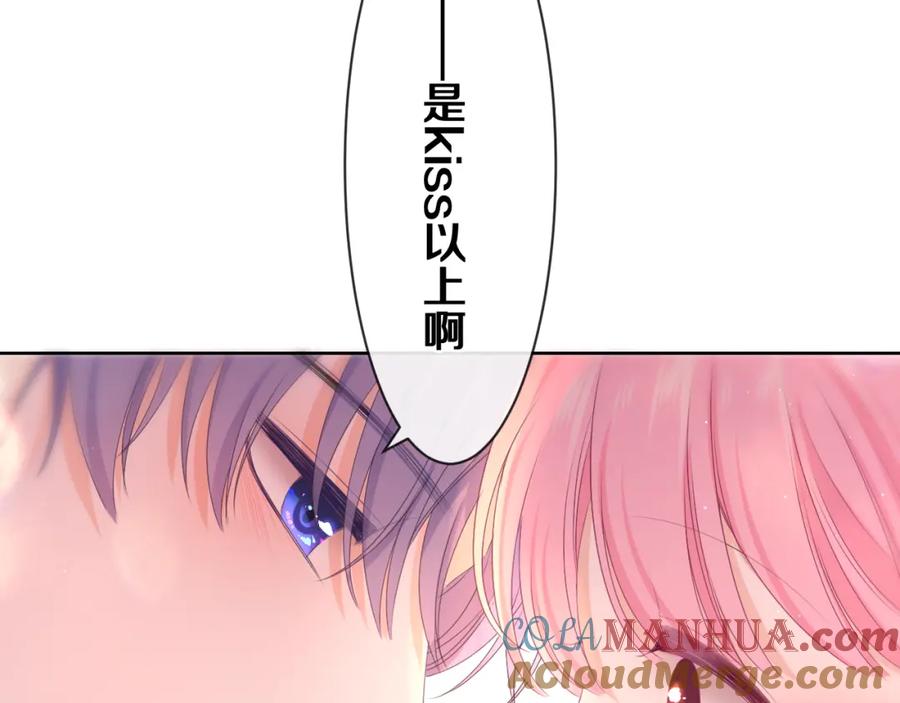 嗨，树洞同学 - 第80话 我可不待见你 - 第97张图