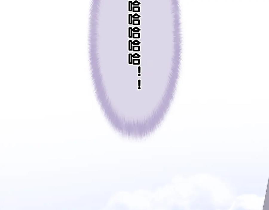 嗨，树洞同学 - 第80话 我可不待见你 - 第54张图