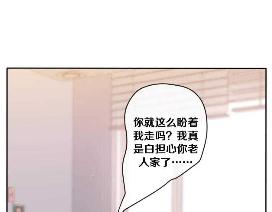 嗨，树洞同学 - 第80话 我可不待见你 - 第48张图