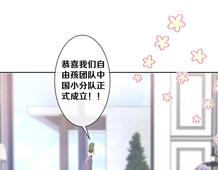 嗨，树洞同学 - 第80话 我可不待见你 - 第59张图