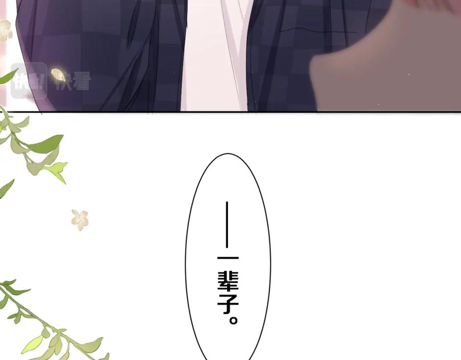 嗨，树洞同学 - 第80话 我可不待见你 - 第8张图