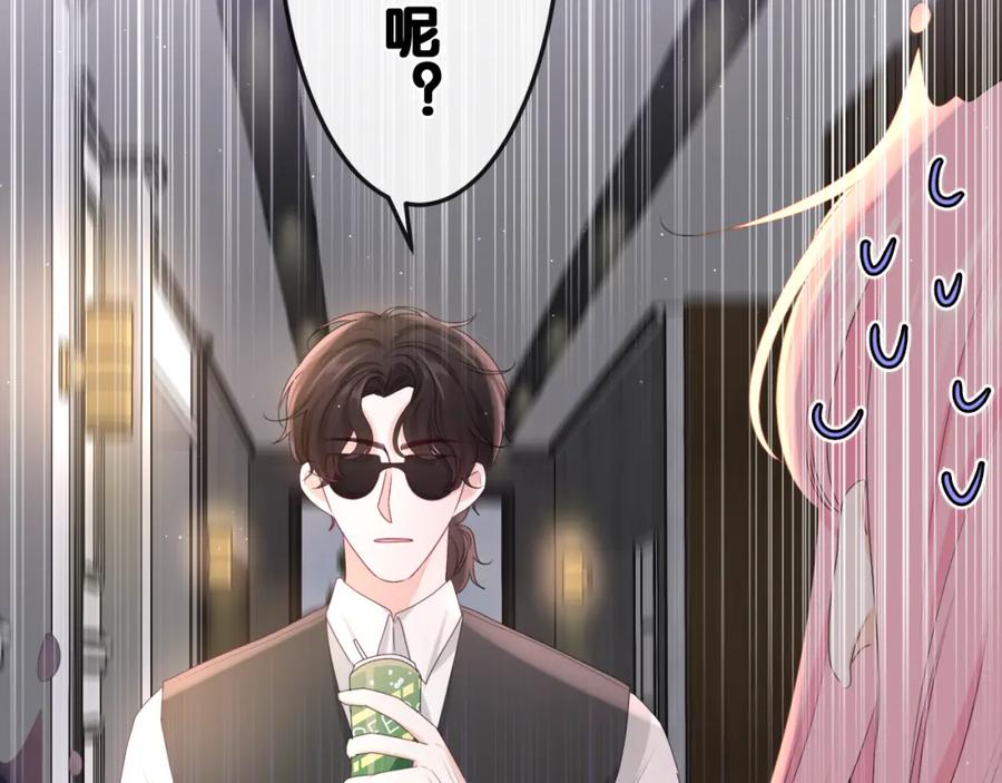 嗨，树洞同学 - 第80话 我可不待见你 - 第83张图