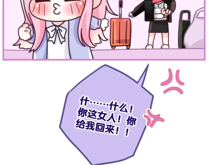 嗨，树洞同学 - 第80话 我可不待见你 - 第36张图