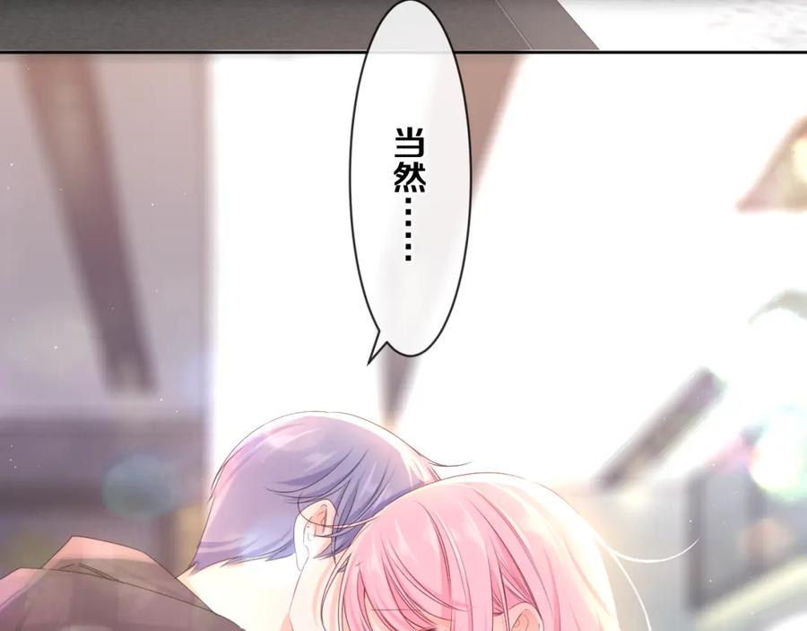 嗨，树洞同学 - 第80话 我可不待见你 - 第95张图