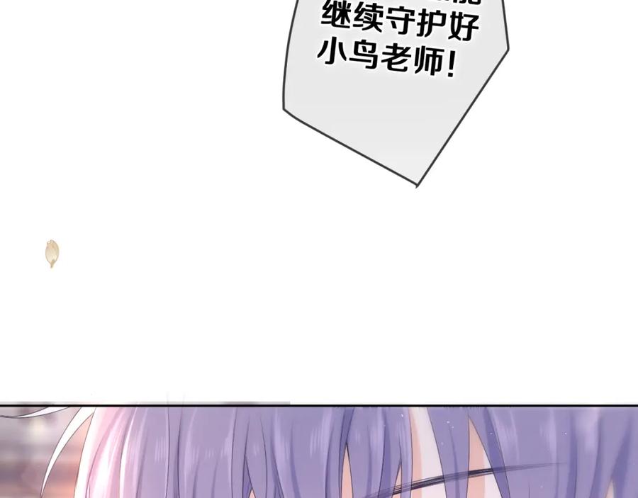 嗨，树洞同学 - 第80话 我可不待见你 - 第3张图