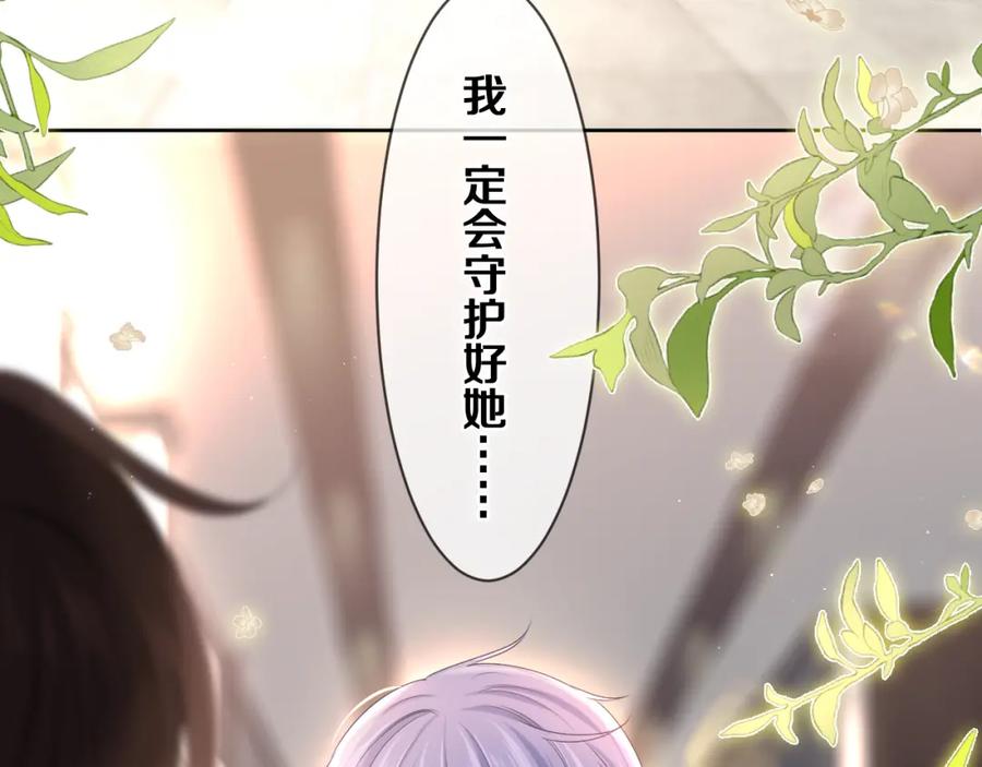 嗨，树洞同学 - 第80话 我可不待见你 - 第6张图